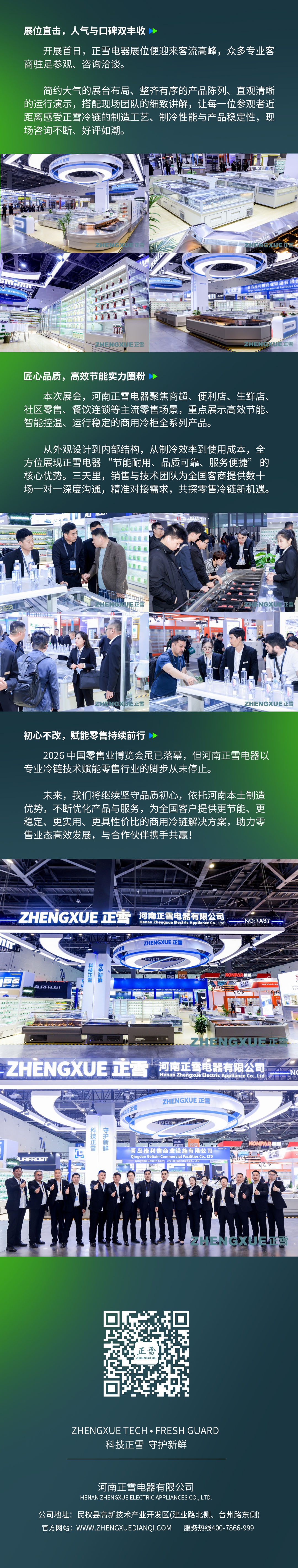 展会结束公众号2.jpg